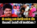 మీ అమ్మాయిని హీరోయిన్ ని చేసి | Actor Sudhakar Romantic Comedy Scene | Navvula Tv