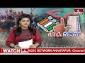 చిత్తూరు జిల్లాలోని నియోజకవర్గాల ఓట్ల గణాంకాలివే | Chittoor District Voters Details | hmtv  - 08:35 min - News - Video