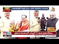 LIVE: అర్థం చేసుకోవాలంటున్న చంద్రబాబు, పవన్ | Debate On TDP-BJP Alliance | AP Elections 2024 |10TV  - 33:11 min - News - Video