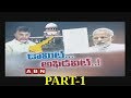 Debate: Modi Govt  Counter Affidavit on  AP Act