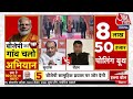 BJP Target 400: क्या Modi की गारंटी के सामने INDIA Alliance की कोई गारंटी है? | Anjana Om Kashyap  - 44:50 min - News - Video