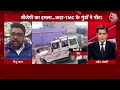 Dangal: CM Mamata के राज में भगवा पहनना अपराध है- Prem Shukla | TMC Vs BJP | Syed Ansari | Aaj Tak  - 14:57 min - News - Video
