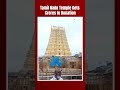 Ramanathaswamy Temple | Rs 1.35 Crore Received In Donation, Says Ramanathaswamy Temple Admin  - 00:59 min - News - Video