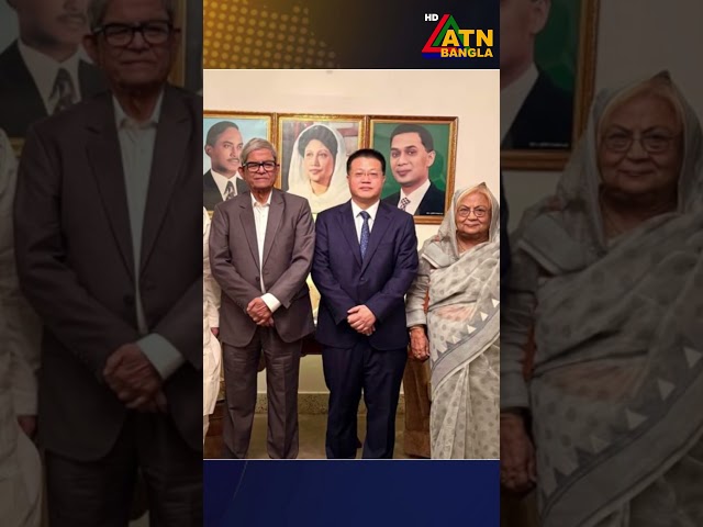 চীনা রাষ্ট্রদূতের সাথে মির্জা ফখরুলের সৌজন্য সাক্ষাৎ  #atnnews #atnnewstoday #atntv