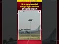 #mustwatch  Noida Airport Takes Off: First Cargo Flight Successfully Touches Down