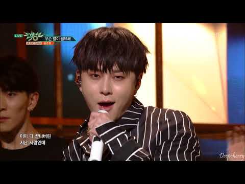 용준형 - 무슨말이 필요해(Go away) 교차편집(stage mix)