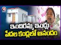 Minister Seethakka Speech | Indiramma Houses Inauguration In Bhadrachalam | V6 News