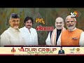 Clarity On TDP & Janasena & BJP Seats | మూడు పార్టీల మధ్య కుదిరిన సీట్ల సర్ధుబాటు  | 10TV News  - 01:58 min - News - Video