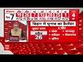 2024 Election Date LIVE: लोकसभा चुनाव की तारीखों पर सटीक विश्लेषण | Loksabha Election Date Announced  - 00:15 min - News - Video