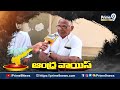 ఈ దుర్మాగుడు పోవాలి.. కందుల దుర్గేష్ గెలవాలి.. | Nidadavolu Election 2024 Public Talk | Prime9 News  - 03:04 min - News - Video