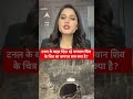 Uttarkashi Tunnel Rescue: सुरंग पास भगवान शिव की आकृति के पीछे क्या है पूरा सच ! ABP News Shorts  - 01:00 min - News - Video