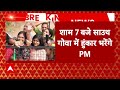 Breaking News : तीसरे दौर के चुनाव प्रचार में जुटे पीएम मोदी, महाराष्ट्र और गोवा में करेंगे जनसभा  - 01:16 min - News - Video