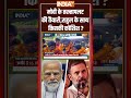 #pmmodi के तख्तापलट की तैयारी,#rahulgandhi के साथ किसकी कोशिश ? #genz - 02:39 min - News - Video