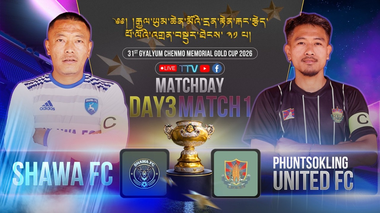 Match 5 - ཤ་བ་རྐང་སྤོལ་རུ་ཁག Shawa FC vs ཕུན་ཚོགས་གླིང་ཆིག་སྒྲིལ་རྐང་སྤོལ་རུ་ཁག Phuntsokling Utd FC