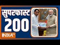 Superfast 200: Farmers Protest Updates News | PM Modi | Kamalnath | Rahul Gandhi | Sandeshkhali