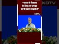 Atal Setu के उद्घाटन के बाद PM Modi ने अपना पुराना बयान याद दिलाया