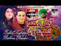 New Sindhi Mashup Wedding Song 2024  Duhal Wajanda  Tufail Sanjrani & Reshma Parveen