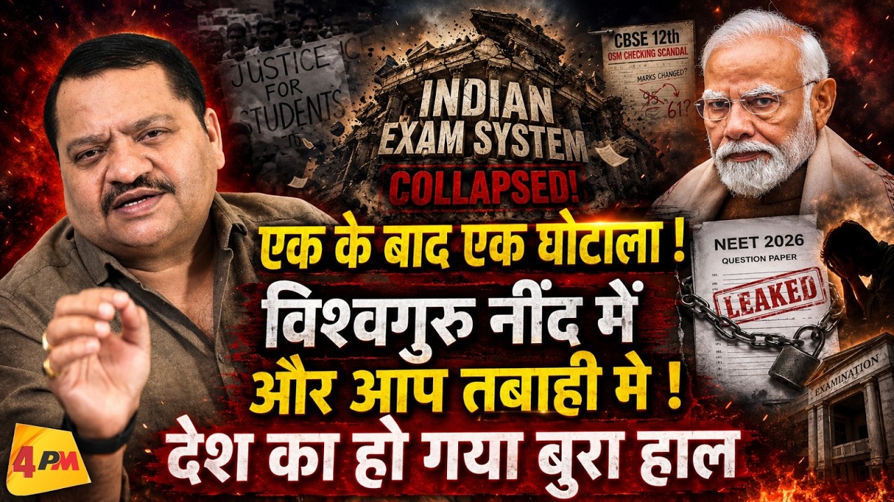 घोटालों ने देश को खोखला कर दिया, विश्वगुरु खामोश क्यों? Modi || Youth || Politics