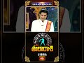 తులారాశి వారికి సంకల్ప సిద్ది అధికం..! | Libra Horoscope #thularasi #rashiphalalu