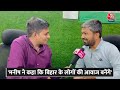 Manish Kashyap Joins BJP Live Updates: BJP में शामिल होंगे Manish Kashyap | Bihar Politics | Aaj Tak  - 00:00 min - News - Video