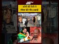 Syed Suhail |Bharat Ki Baat Batata Hoon: योगी की रैली ने मीसा की नींद उड़ाई! #shorts #yogi #ytshorts