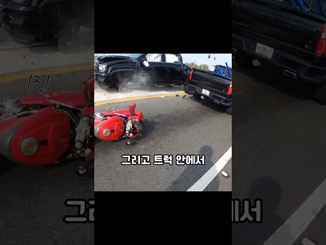 마른 하늘에 트럭벼락