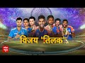 India Vs Pakistan: Asia Cup Final जीतने के बाद भी Team india को क्यों नहीं मिली Trophy? BCCI Vs ICC  - 36:49 min - News - Video