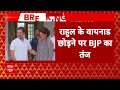 Live News : राहुल-प्रियंका को लेकर आई बड़ी खबर LIVE | Priyanka Gandhi  - 00:00 min - News - Video