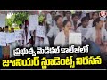 Junior Students Protest In Govt Medical College | Hyderabad | V6 News
