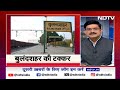 Bulandshahr Lok Sabha Seat: Kalyan Singh के असर वाले क्षेत्र बुलंदशहर में वोट डालने आएंगे किसान?  - 14:02 min - News - Video
