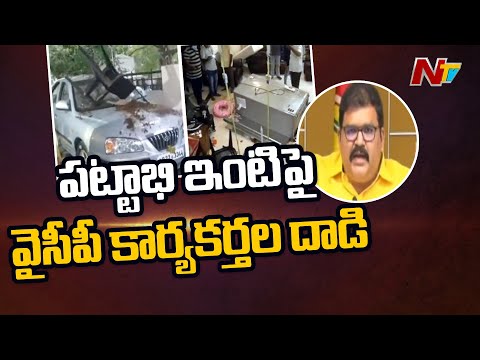 TDP spokesperson Patabhi's residence was attacked over his alleged comments at YSRCP TDP spokesperson Patabhi's residence was attacked over his alleged comments at YSRCP