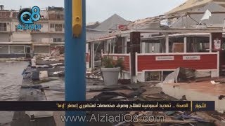 وزارة الصحة: تمديد أسبوعين للعلاج وصرف مخصصات لمتضرري إعصار ...