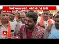 UP Politics: Rahul Gandhi के अमेठी छोड़ रायबरेली से चुनाव लड़ने पर क्या बोलीं अमेठी की जनता ? | ABP  - 08:58 min - News - Video