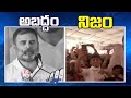 BJP Edited Rahul Video  Vs Rahul Gandhi Original Video | V6 News  - 03:18 min - News - Video