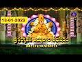 Sri Padmavathi Ammavari Abhishekam || Tiruchanoor  || 13-01-2022 || SVBC TTD