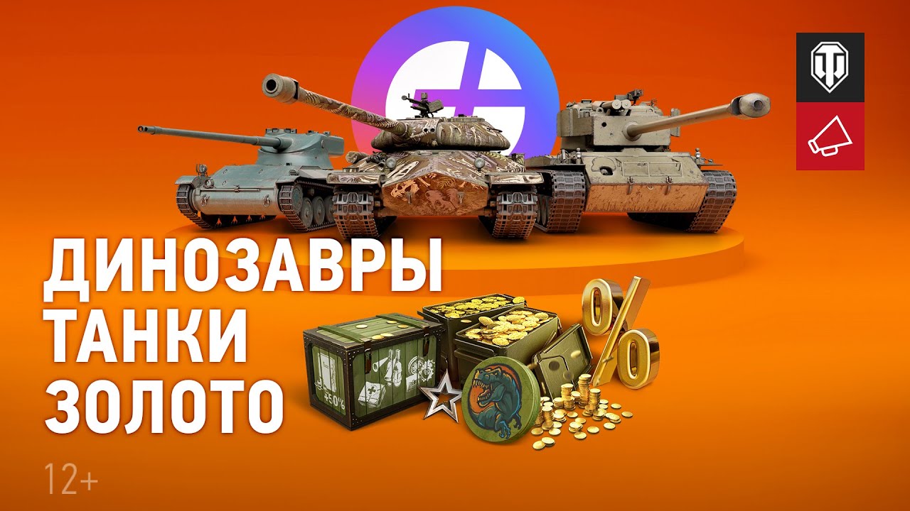 Превью Июньская подписка Яндекс Плюс World of Tanks