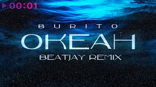 Burito & BEATJAY — Океан | Remix | 2023