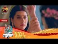 Bindiya Sarkar | Bindiya ka Megha par palatwar.| New Promo | Dangal TV