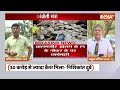ED Raid In Jharkhand Updates: नोटों की गड्डियों का ढेर, कांग्रेस का नया कुबेर | ED Raid | Elections  - 03:30 min - News - Video