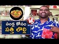 Bithiri Sathi About Fruits Rates Hike