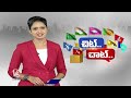 Nagar Kurnool MP Ticket Clash Between Mallu Ravi And Sampath Kumar | Chit Chat | V6 News  - 02:18 min - News - Video