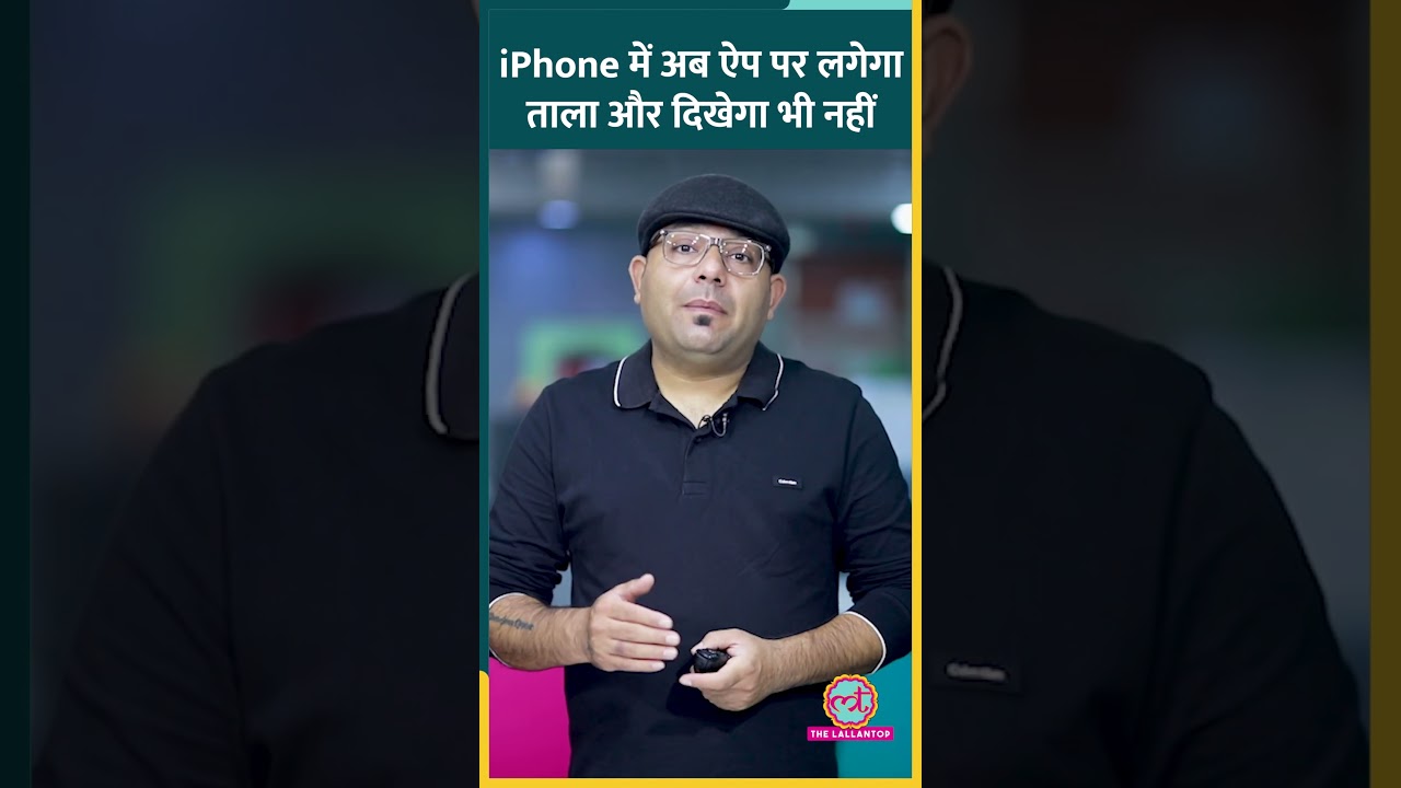 Apple ने iPhone के लिए नया सॉफ्टवेयर iOS 18 रिलीज किया है. लेकिन कॉल रिकॉर्डिंग... #iphone #ios