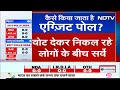 Poll Of Exit Polls Results 2024: Exit Poll क्या है, कैसे किया जाता है विश्लेषण? | NDA Vs INDIA  - 03:10 min - News - Video