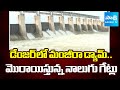 Manjeera Dam In Danger Conditions | Floods From Singuru Reservoir | @SakshiTV