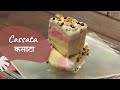 Cassata | कसाटा | Ice Cream Cake | Homemade | Easy Dessert | Sanjeev Kapoor Khazana