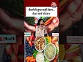 Health Summit 2025: कैलोरी कुछ नहीं होता..ऐसा क्यों बोला? सुनिए #viralshorts #viralvideo #aajtak