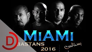 فرقة ميامي بستانس 2015 Miami Band - Bastans