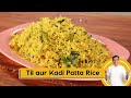 Til aur Kadi Patta Rice | तिल और कढ़ी पत्ता राइस | Curry Leaves Rice | Sanjeev Kapoor Khazana
