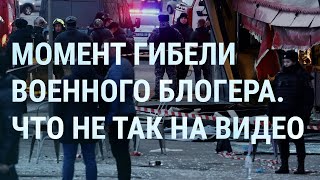 Личное: Убийство Татарского. Контрнаступление Украины. Финляндия в НАТО. Подсудимый Трамп | УТРО