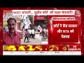 LIVE: NEET परीक्षा  पर बड़ी खबर LIVE | NEET Exam Controversy | Supreme Court | Aaj Tak LIVE  - 52:05 min - News - Video